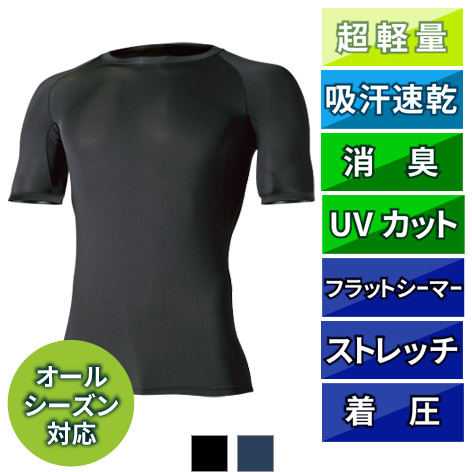 【セール】EX ライト フリーストレッチ ショートスリーブシャツ