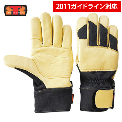 【セール】トンボレックス ケブラー繊維製防火手袋 K-G201