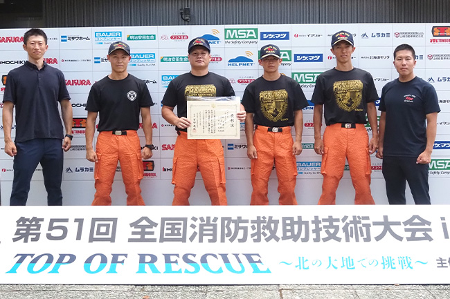 第51回全国消防救助技術大会in札幌 2023 ナンバーワンTシャツ獲得者