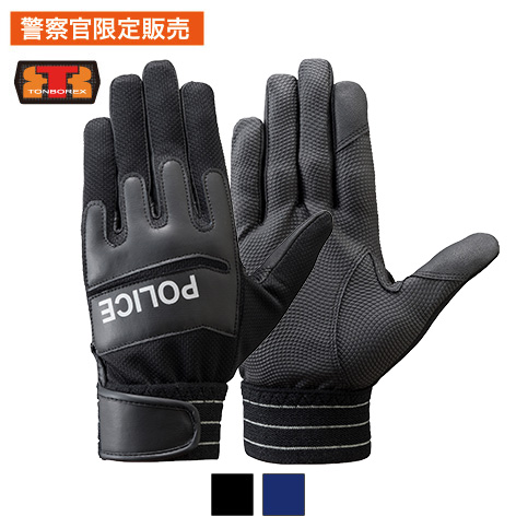 トンボレックス 合成皮革製手袋 E-J311 【警察官限定販売】