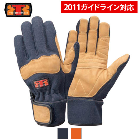 トンボレックス ケブラー繊維製防火手袋 K-G102