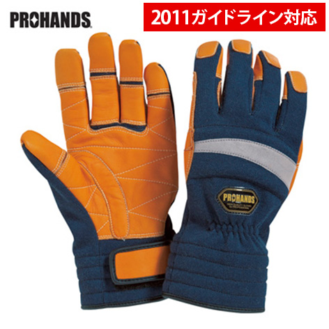 プロハンズ アラミド繊維・耐炎皮製手袋 KCA-235
