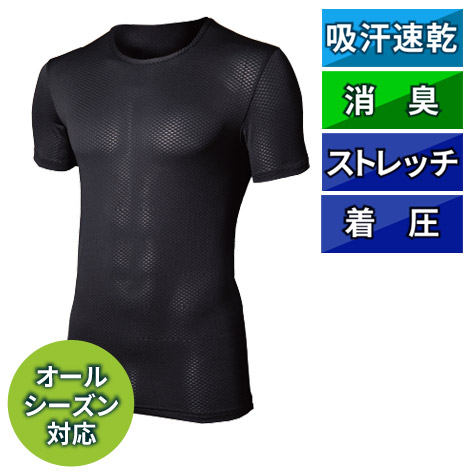 【セール】BTデュアル3Dファーストレイヤー ショートスリーブシャツ