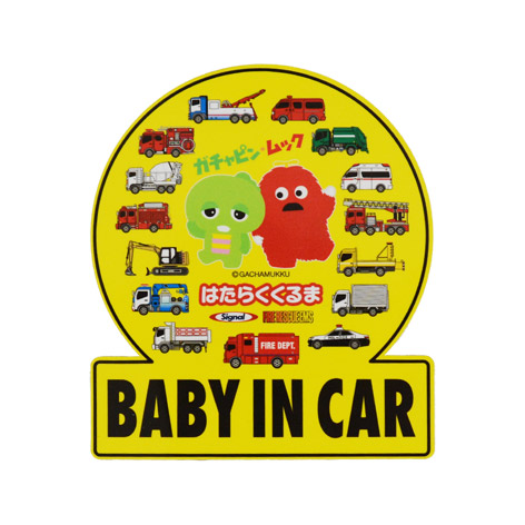 【セール】はたらくくるま BABY IN CAR マグネット