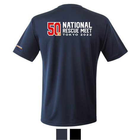 第50回全国救助大会 Tシャツ デザインA
