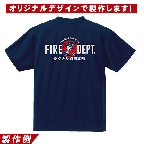 エアライドTシャツ オリジナルウェア製作｜消防・消防団・警察向け通販