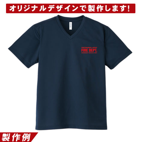 4.4VネックTシャツ オリジナルウェア製作｜消防・消防団・警察向け通販 